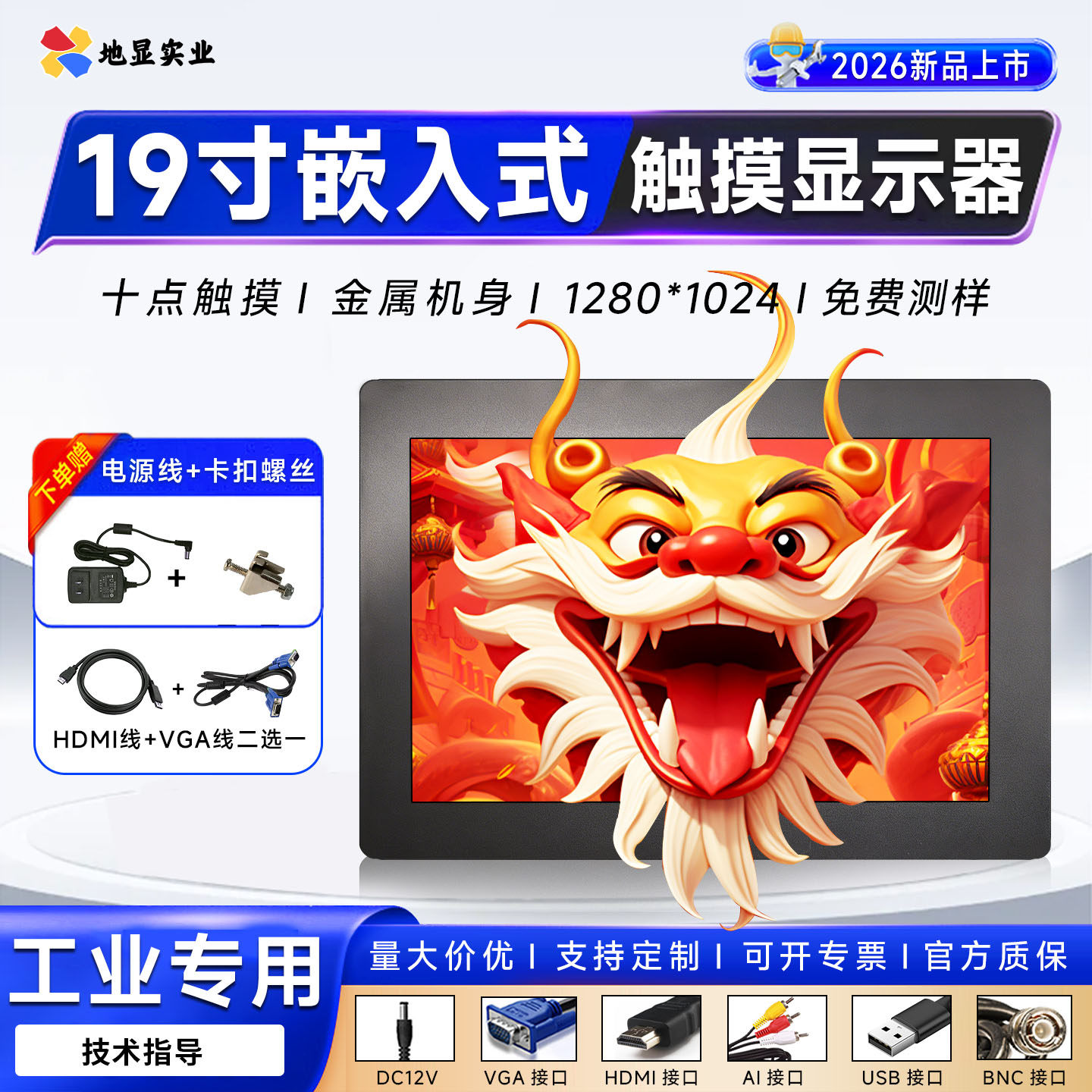 高清触摸屏19寸标准机柜显示器上架式电脑电柜监控bnc监视器hdmi