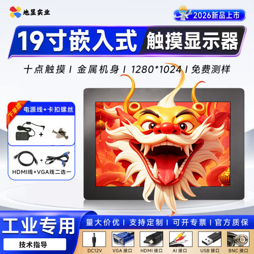 高清触摸屏19寸标准机柜显示器上架式电脑电柜监控bnc监视器hdmi