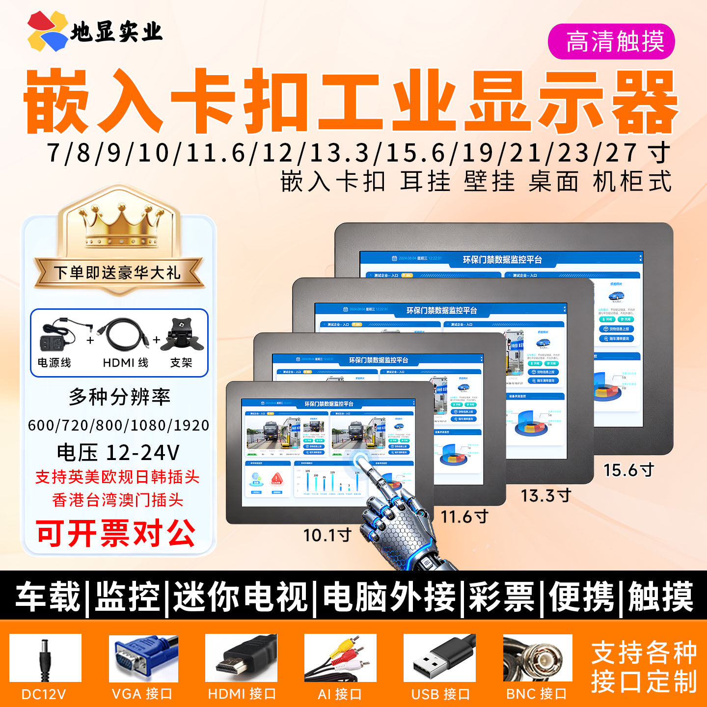 触摸显示屏卡扣嵌入89101113151719迷你显示器工业机柜小电视bnc