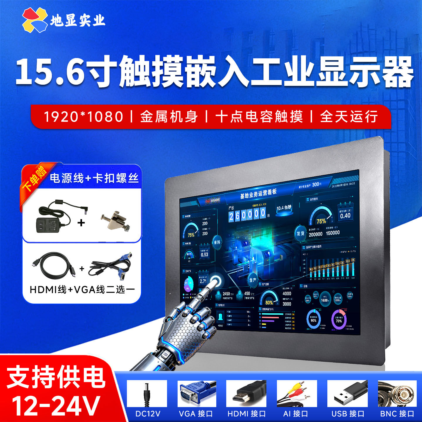 15.6寸触摸工业迷你显示器嵌入式显示屏电脑玻璃户外高亮耳挂便携