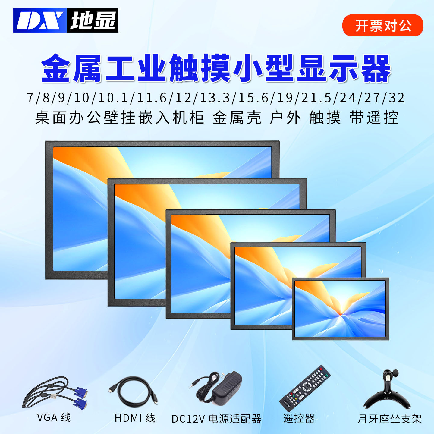 触摸显示屏8/10/11/13/15/19迷你小型电脑机柜嵌入便携工业显示器