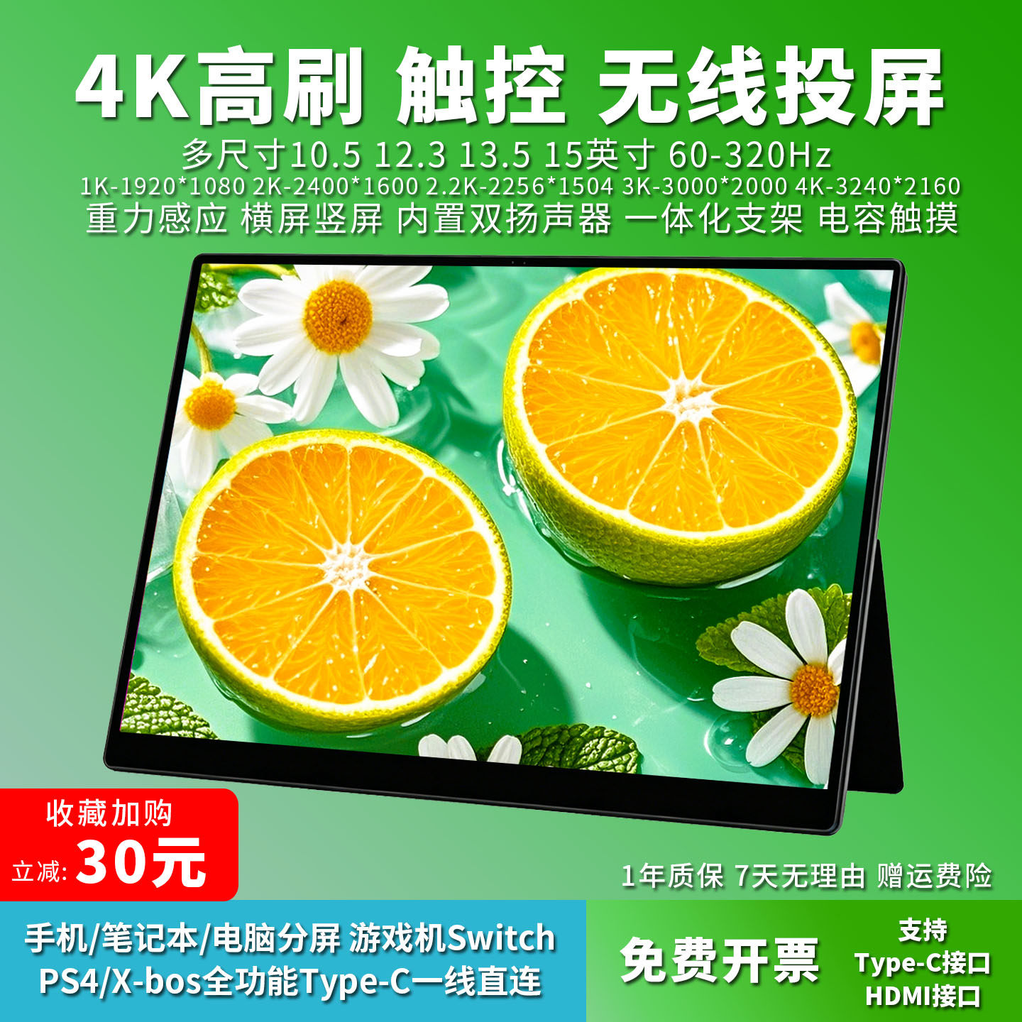 触摸便携屏显示器10/15寸4k电脑笔记本macmini外接扩展屏副屏直连