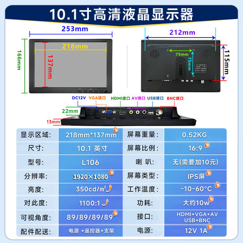 HDMI高清7寸显示器1920 1080液晶屏10.1/11.6寸VGA监视器IPS有AV