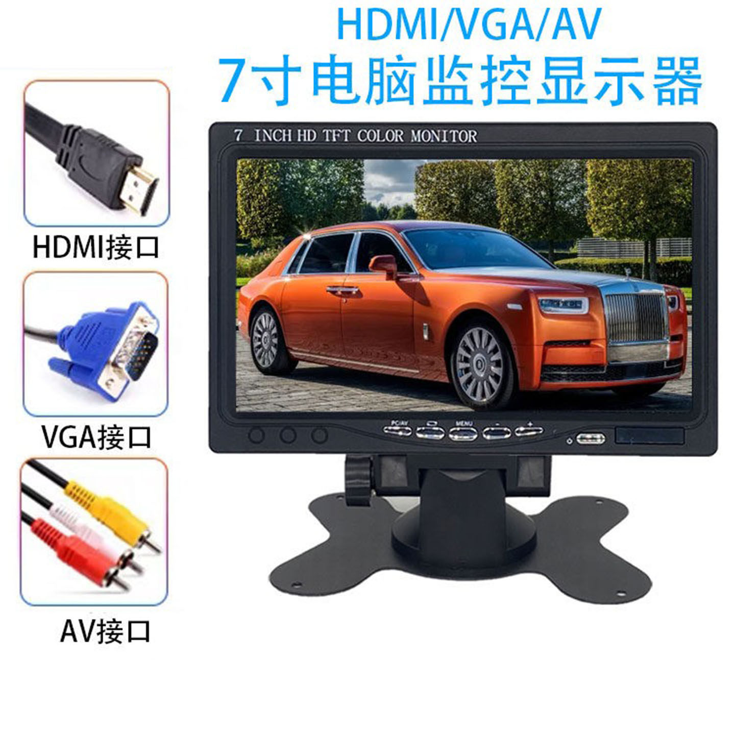HDMI高清7寸显示器1920 1080监控液晶屏10.1寸VGA监视器IPS电脑AV