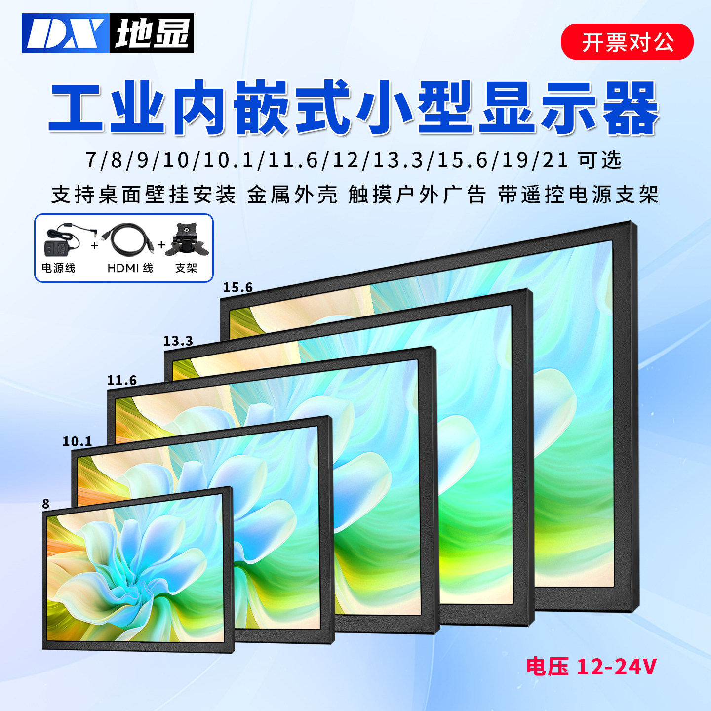 触摸工业显示器高清HDMI显示屏1080p监视器监控BNC电视AV电脑VGA