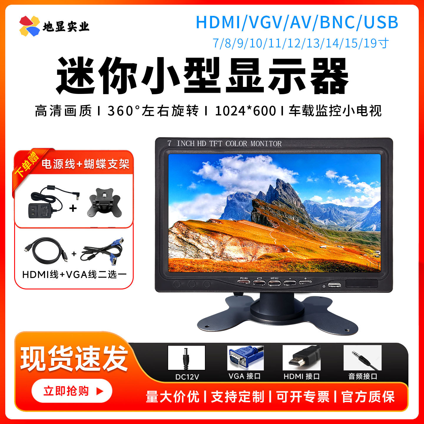 7寸高清HDMI显示器1080P家用监视器AV全视角IPS迷你小显示屏vga