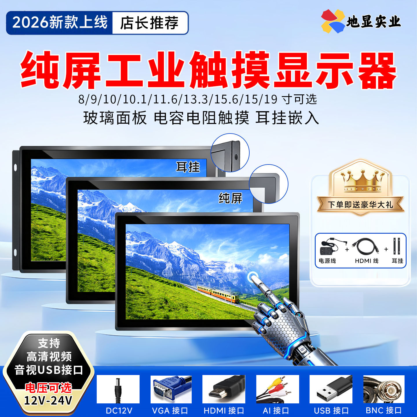 触摸显示屏玻璃嵌入式工业机柜显示器hdmi壁挂监视迷你小型屏vga