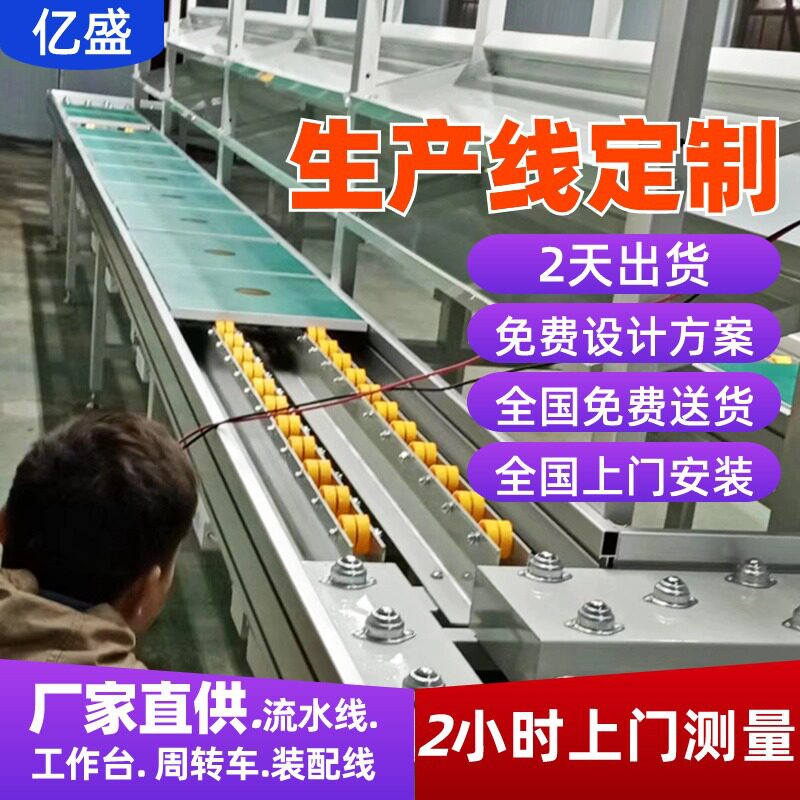 福建上门安装LED灯倍速链生产线PACK模组总装线肩颈按摩仪测试线图片