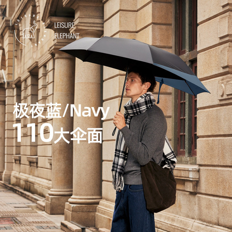 闲象三折叠雨伞手动款结实大号抗风暴加固加大伞110cm商务晴雨伞图片