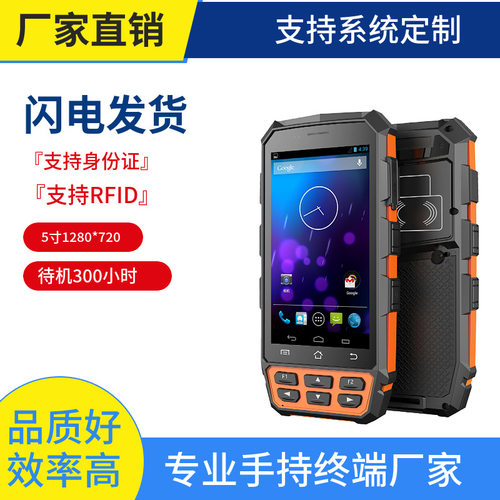 身份证二代证手持机 手持身份证阅读器 景区PDA SG7100便携式