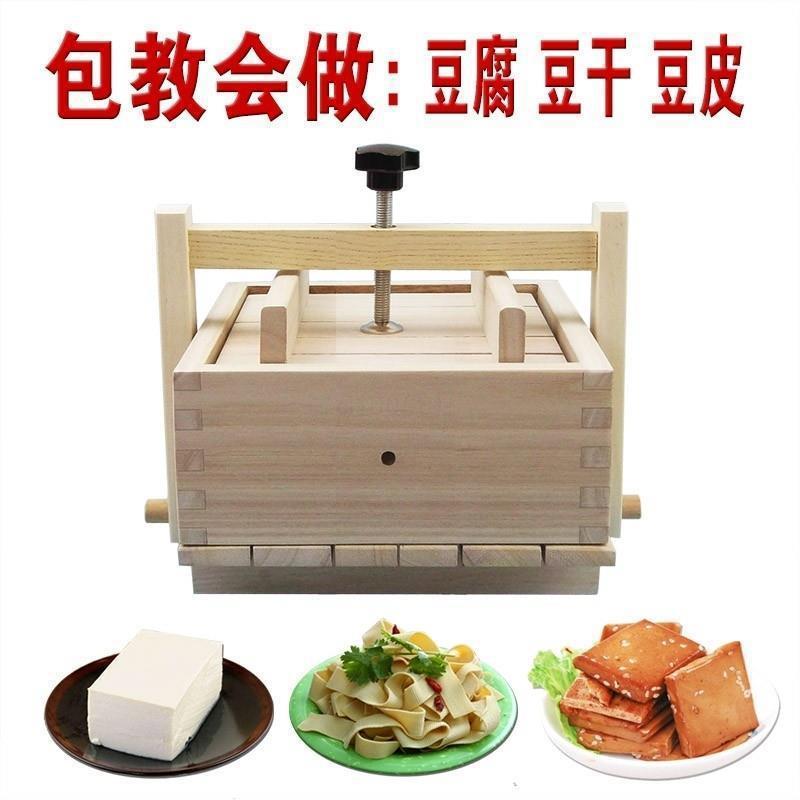 自豆腐模具按压式豆腐工具挤豆腐模具压框豆腐干水器豆腐干制作做