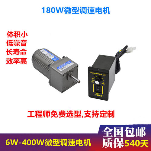 YC永传200W感应齿轮减速调速电机6IK200W单相220V变频齿轮减速机