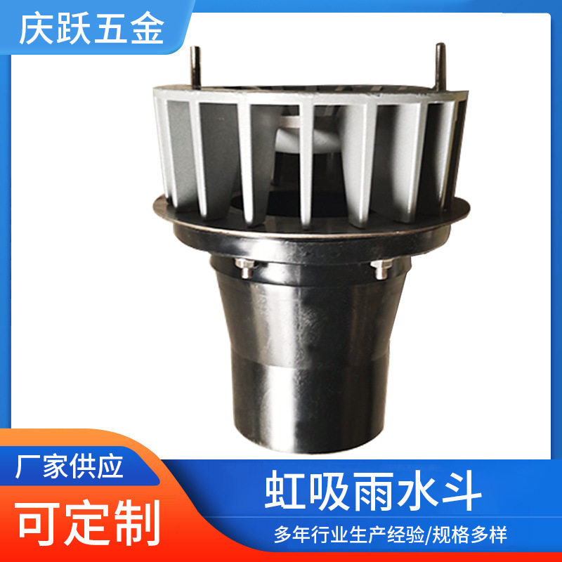 不锈钢虹吸雨水斗重力虹吸式屋面排水排水管耐腐蚀