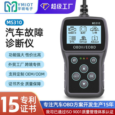 找工厂 OBD2 Scanner 汽车故障检测仪 OBD诊断仪 电池检测 MS310