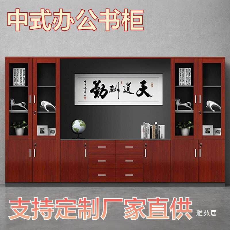 办公室木质板材文件柜资料档案落地书柜老板背景柜带抽屉现代简约