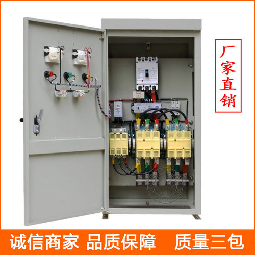 厂家三相星三角降压起动柜 QX4-115KW -260KW 星三角柜式启动箱