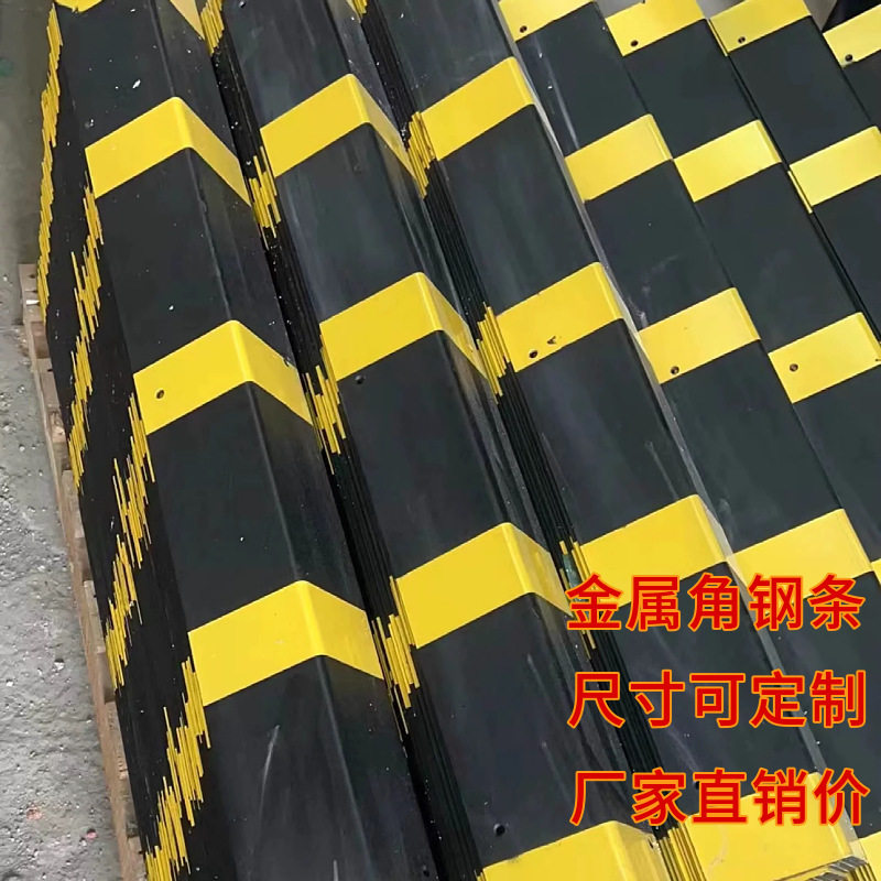 工业车间墙角立柱防撞角钢条金属材质Q235B金属角铁防撞护角加厚图片