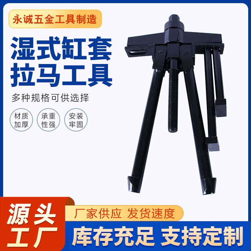 批发发动机湿式拉缸器液压拉缸器缸套取出器汽修工具拉马动机拆卸