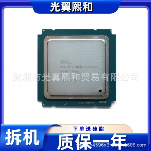 intel E5 2697V2 SR19H 2.70Ghz 12核24线程 130w XEON