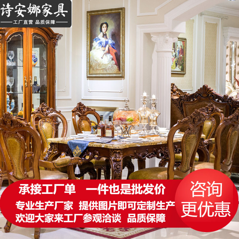 欧式实木大理石餐桌椅组合