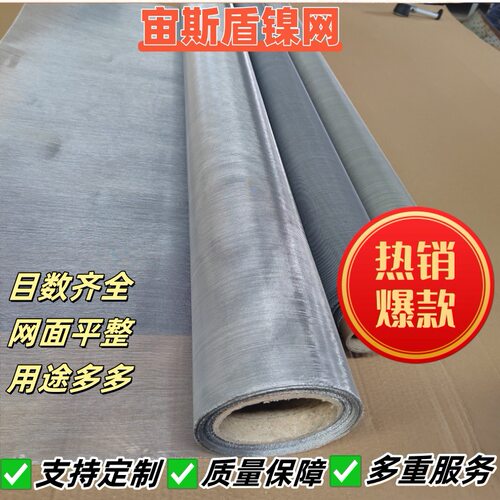 东莞厂家直销n4镍丝网 n6镍编织网 耐腐蚀镍丝过滤网60目 100目