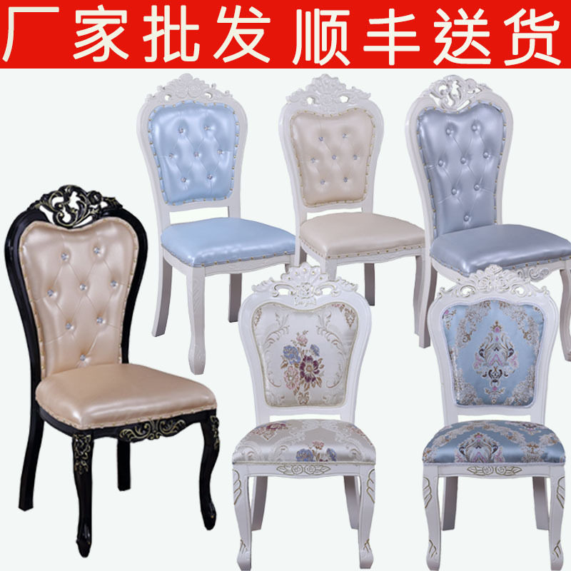 欧式餐椅 现代简约实木化妆椅 宴会椅 靠背椅 家用餐厅实木椅子