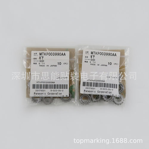 SMT贴片机 CM402 8MM飞达卷带小齿轮 MTKP003990AA 飞达小齿轮