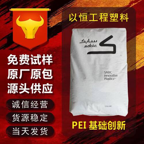 耐高温基础创新塑料ATX200-1100耐老化原料 耐水解聚醚酰亚胺