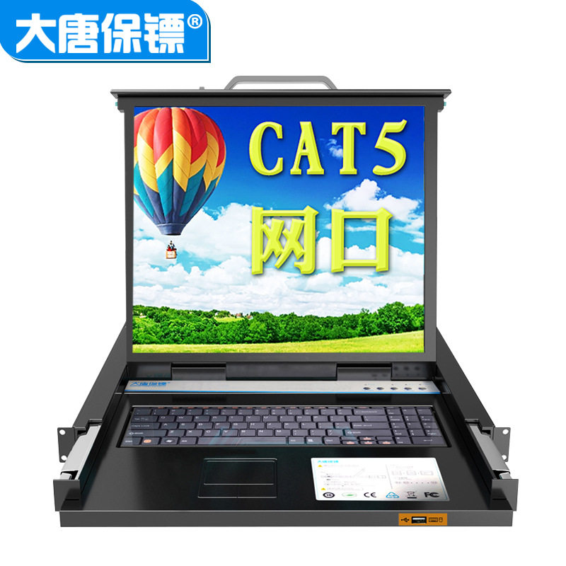 大唐保镖 HL-7932 大唐 KVM切换器 lcd kvm32口cat5 kvm切换器