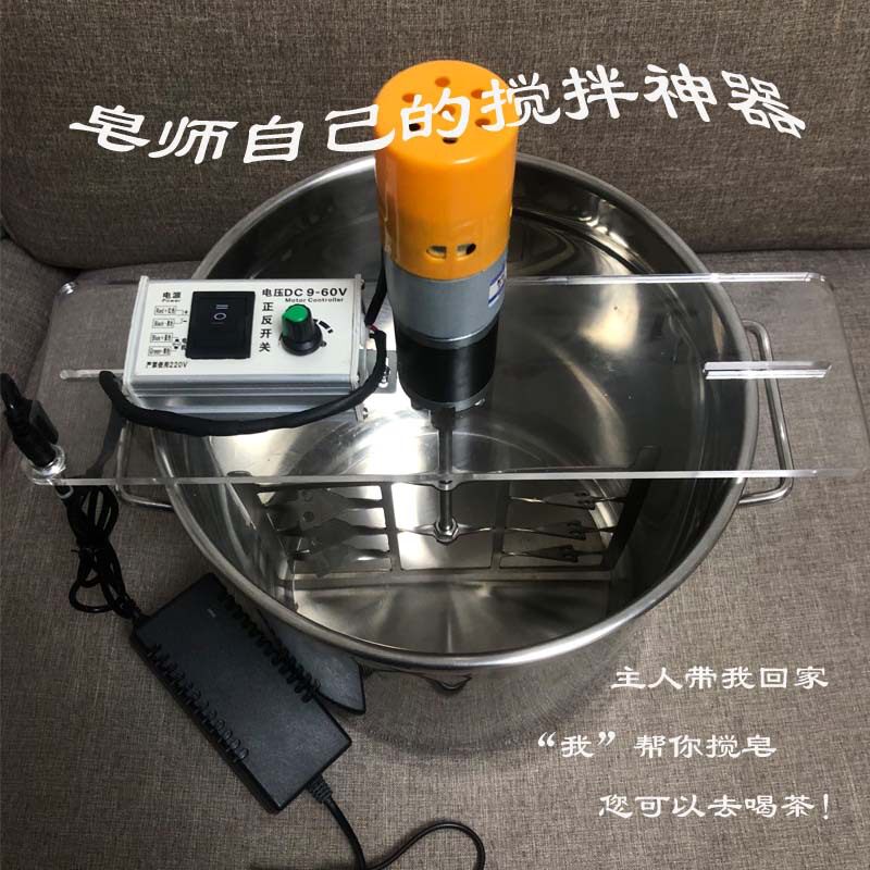 冷制电动搅拌器DIY全自动搅拌器搅拌打皂搅皂皂手工皂手工皂