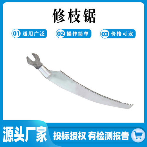 10KV玻璃钢修剪锯带电施工绝缘长把树枝剪ZF011728绝缘修枝锯片