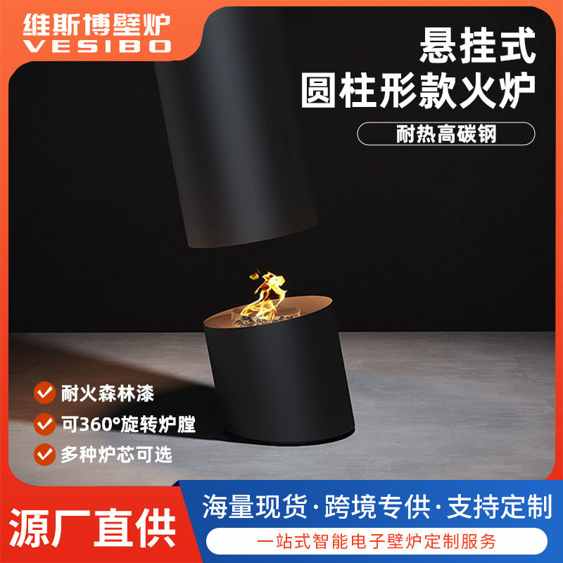 跨境批发悬挂式圆柱型壁炉真火木柴燃木别墅自建房客厅壁炉取暖器