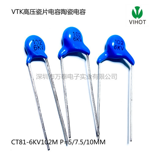 VTK高压瓷片电容CT81 6KV102M 1NF 6000V P5/7.5/10MMY5V陶瓷瓷介
