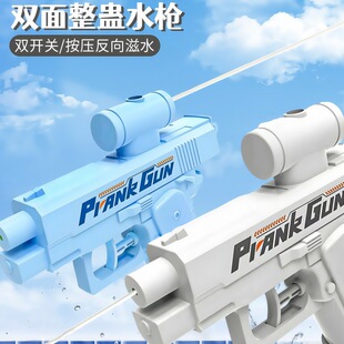双面水枪整蛊战术反向水枪反面滋水解压小玩具何晨光手枪