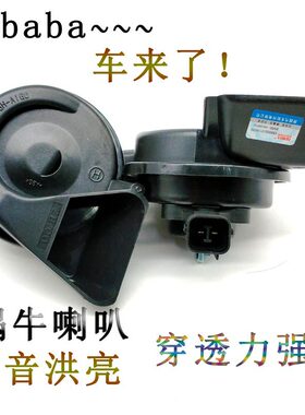 适用名爵 ZS锐行MG3 锐腾 MG5 MG6 GS HS专用接口蜗牛喇叭 免破线