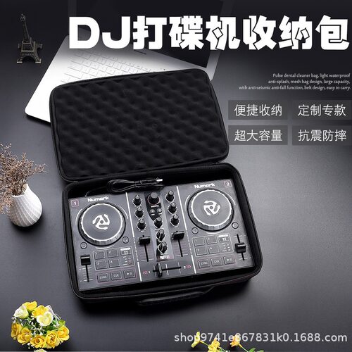 厂家直销DJ控制器EVA收纳盒打碟机磨砂袋收纳包便携EVA打碟机收纳