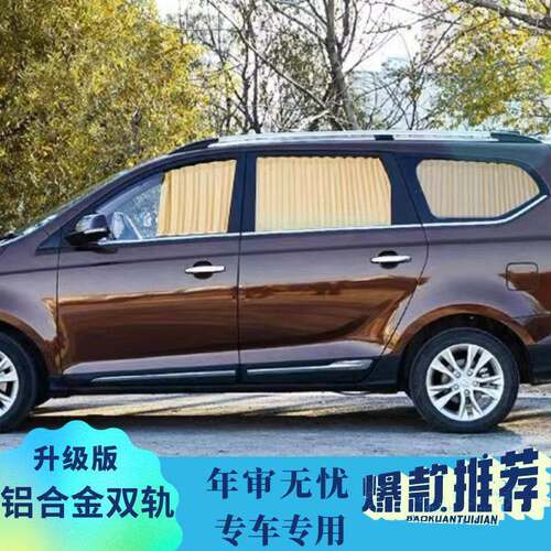 宝骏730/310W/360/530窗帘汽车百叶遮阳帘双铝合金轨道式窗帘