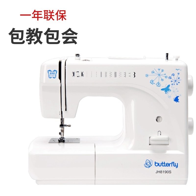 蝴蝶牌缝纫机家用小型电动全自动多功能带锁边吃厚台式裁缝机衣车