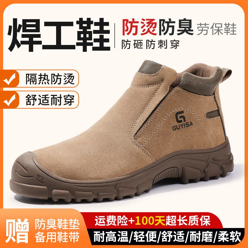 劳保鞋男款士焊工防砸防刺带钢板钢头防烫绝缘防臭电焊工地工作鞋