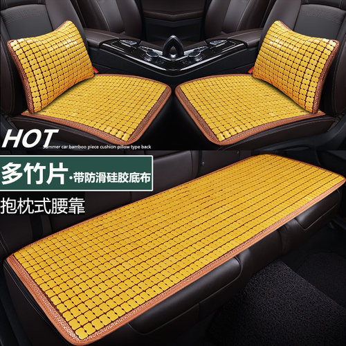 竹片夏季汽车坐垫抱枕式腰靠单个护腰枕男女通用夏天凉席竹子凉垫