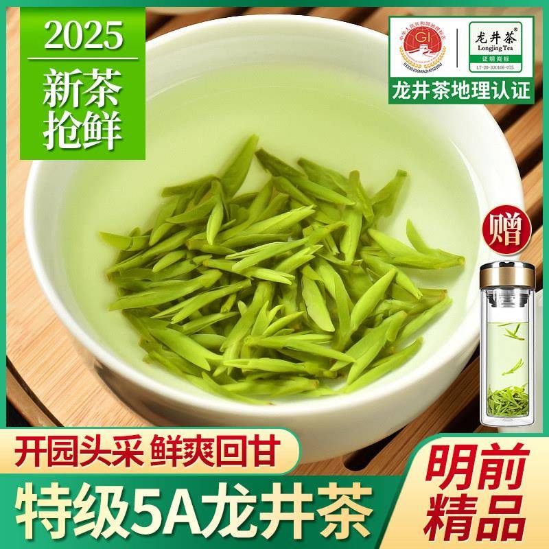 2025新茶上市精品龙井茶特级浓香型绿茶明前龙井春茶散装茶叶250g