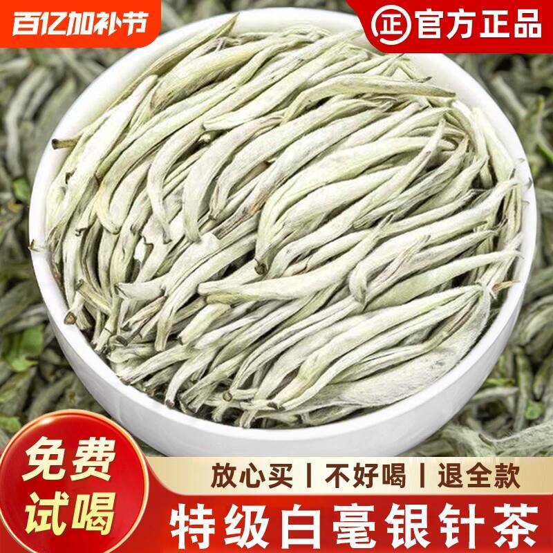 2026新茶特级白毫银针白茶官方经营店正品云南古树月光白茶叶500g