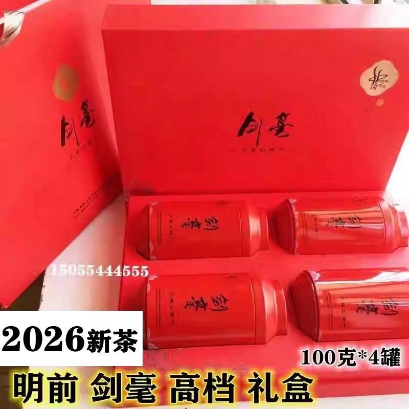 2026新茶天柱剑豪安徽绿茶 天柱山茶叶 潜山彭河明前嫩芽剑毫400g