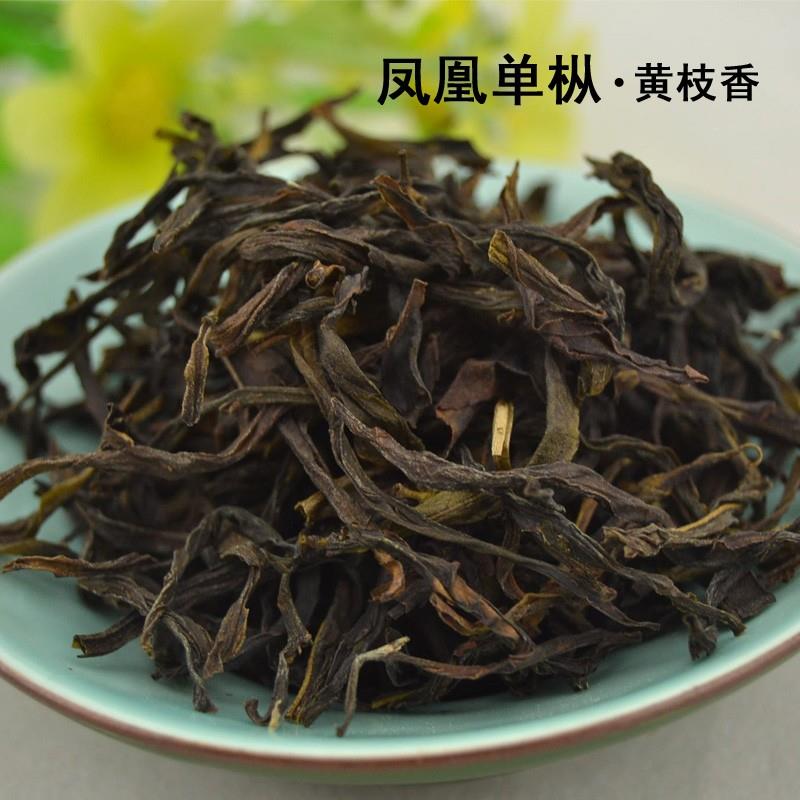 千元级别【石古坪宋种黄枝香】乌岽凤凰单枞凤凰单丛老枞黄栀香茶