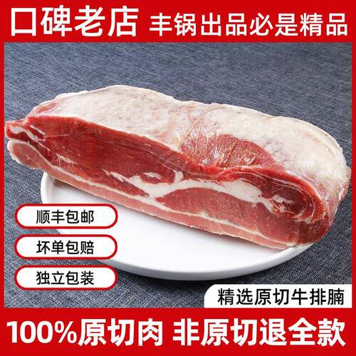 进口原切肋条牛腩新鲜牛肉牛排腩牛坑腩偏瘦红烧港式牛腩王