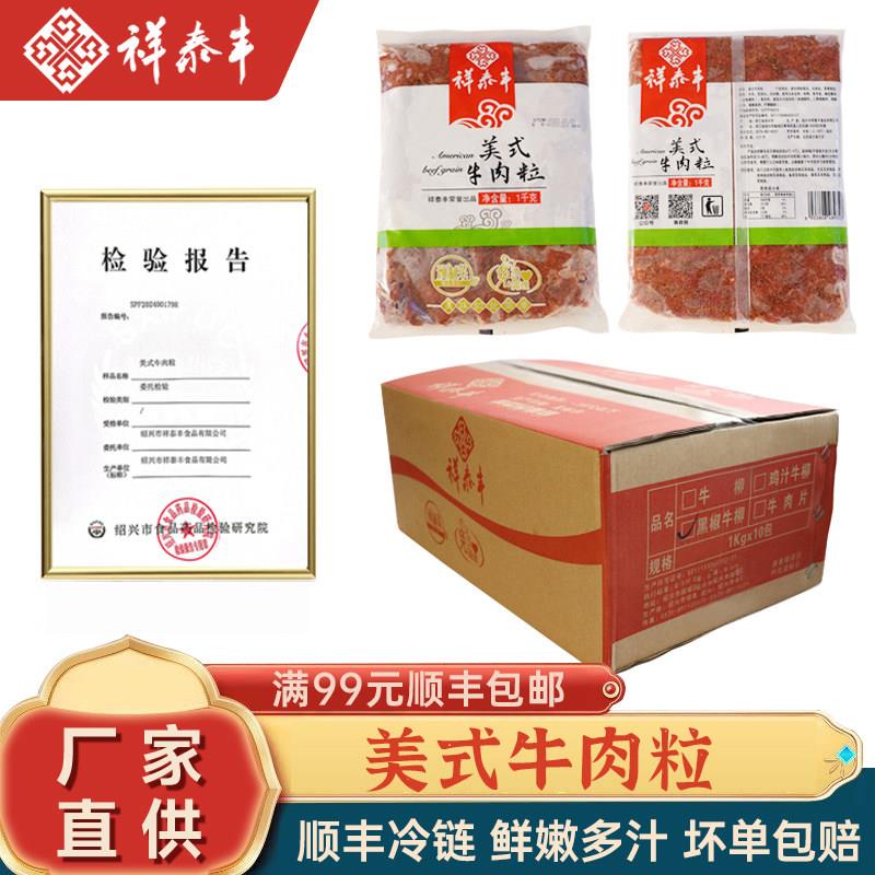 美式牛肉粒1kg雪花新鲜冷冻黑椒披萨商用酒店半成品宴会牛肉烤串