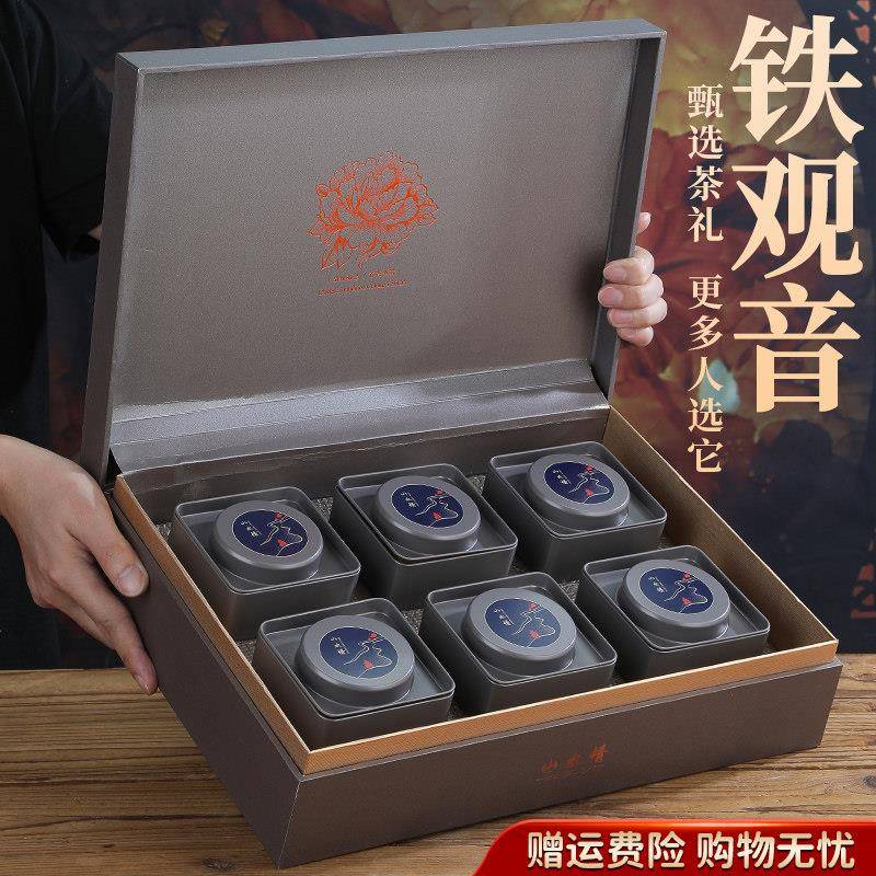 中秋节礼物定制安溪铁观音茶叶礼盒装送礼长辈浓香型乌龙茶504g