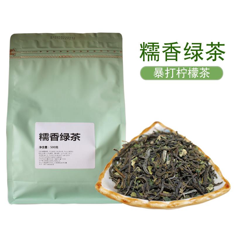 糯香绿茶茶麒麟大口奶茶店专用糯米柠檬茶底商用泰式500克