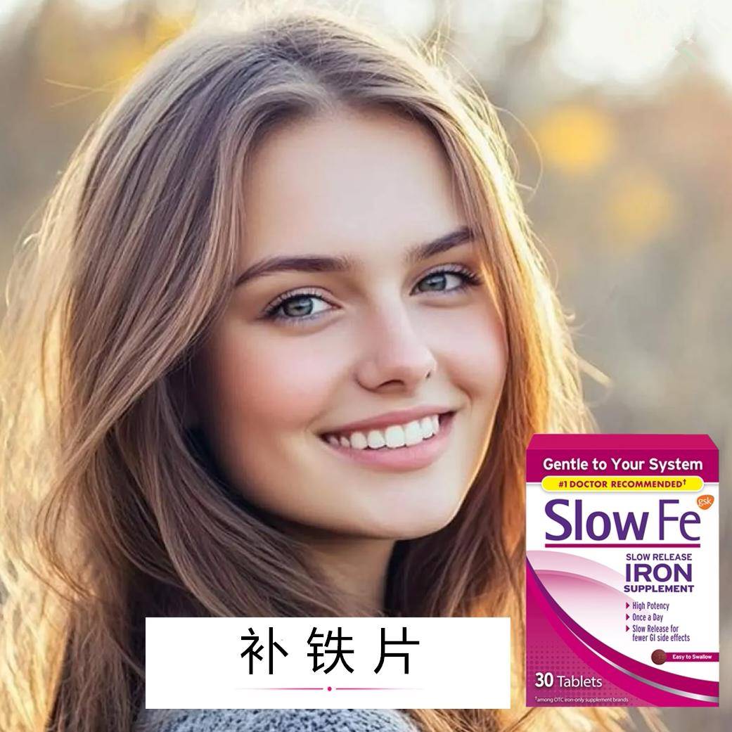 美国进口slowfe女性补铁片孕妇哺乳期可用成人补铁剂经期补气血