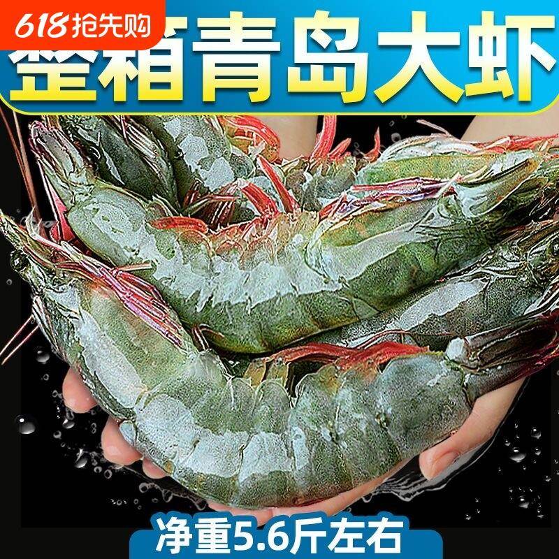大虾鲜活速冻基围虾超大对虾白虾特大海虾青岛盐冻非青虾海鲜水产